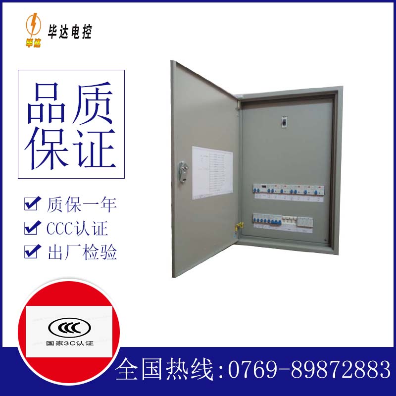 秀山照明配电箱